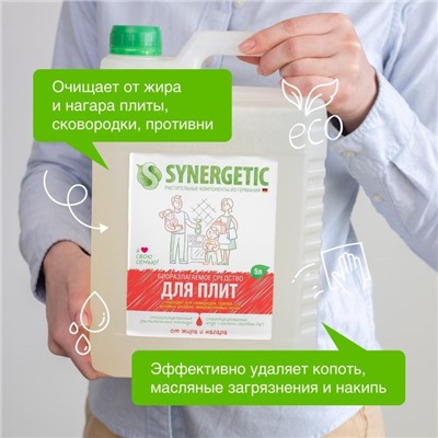 Средство чистящее Synergetic для кухонных плит, биоразлагаемое, 5 л