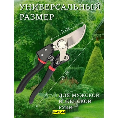 Секатор #23116846