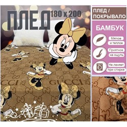 Мягкий плед из материала "Велсофт бамбук"200x180см