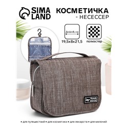 Косметичка-несессер дорожная на молнии, липучках, с крючком, с ручкой, коричневая