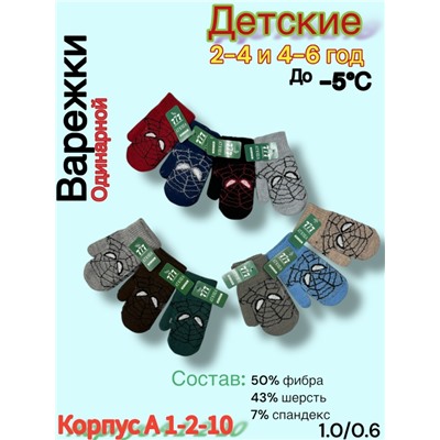 Варежки #23041461