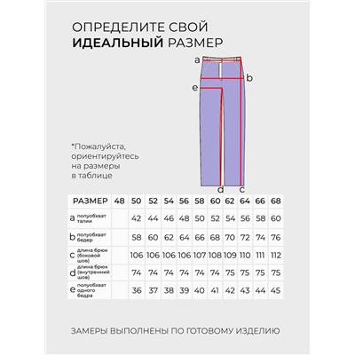 Костюм-20146