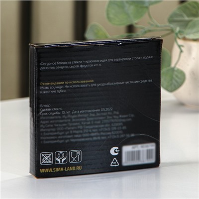 Блюдо сервировочное Magistro «Ракушка», 14×13.5×1.5 см, фигурное