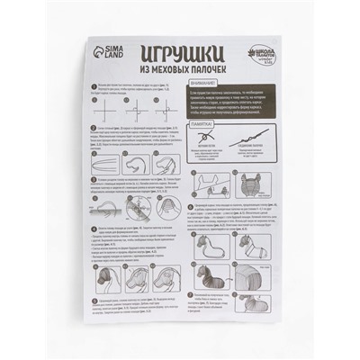 Набор для создания игрушки из синельной проволоки «Лошадка»