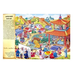 Книги на картоне макси 235х310  7 разворотов. Путешествие во времени