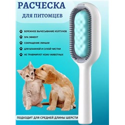 Расческа для кошек и собак двухсторонняя 60279