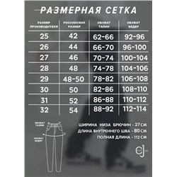 Женские джинсы прямые широкие CRACPOT