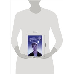 АСТ Медина Мирай "Синтонимы. Четвертый лишний"