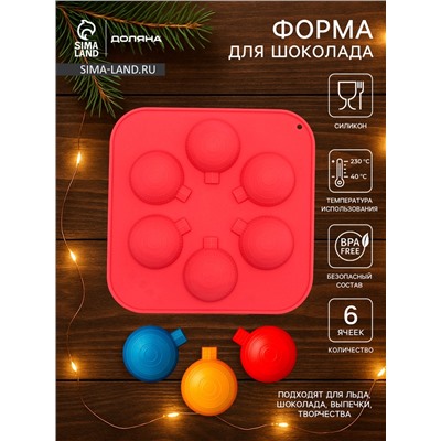 Форма для шоколада новогодняя Доляна «Шар», силикон, 15×15×2 см, 6 ячеек d=3.7 см, цвет красный
