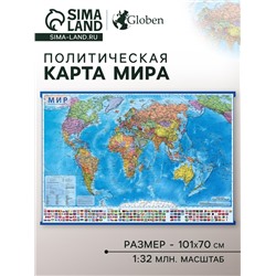 Географическая карта мира политическая, 101 х 66 см, 1:32 М