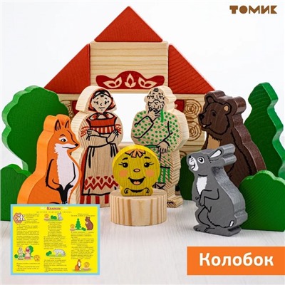 Конструктор деревянный «Первые сказки: Колобок, Курочка Ряба, Теремок», 30 деталей