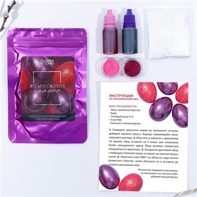 Набор для украшения яиц с жидкими красителями «Жемчужное сияние» на пасху, 11×16 см