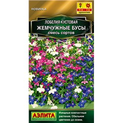 Лобелия Жемчужные бусы (Код: 93581)