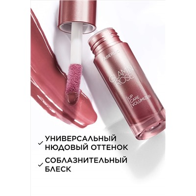 Питательный плампер для губ Glam'n Rose