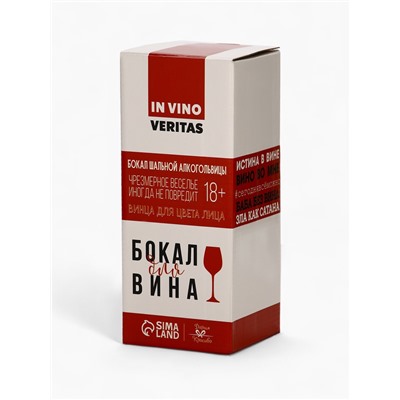 Бокал для вина новогодний «Блистай», 350 мл