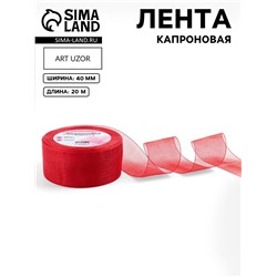 Лента капроновая, 40 мм, 20±1 м, красная, №26