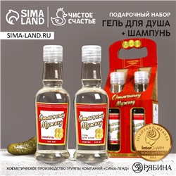 Подарочный набор «Отличному мужику», гель для душа и шампунь для волос водка, 2×250 мл, Чистое счастье