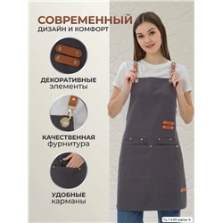 Фартук универсальный (без выбора цвета)
