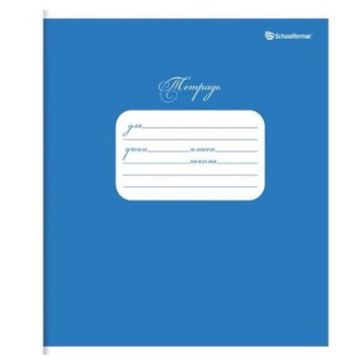 Тетрадь  12л  1 класс в две линии с частыми наклонными "СИНЯЯ" ВД-лак ТШЧКЛ12-СИН2 SchoolФормат