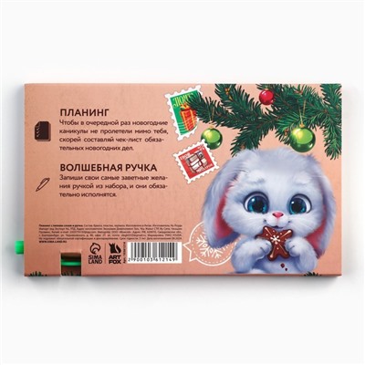 Подарочный набор новогодний, планер-стикеры 30 листов, ручка пластик «Новогодняя почта от Деда Мороза»