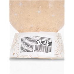 Гель для душа в форме ёлочного шара, аромат ванильные сны, 245 мл, URAL LAB