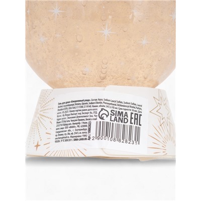 Гель для душа в форме ёлочного шара, аромат ванильные сны, 245 мл, URAL LAB