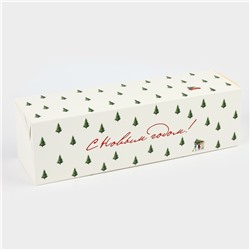 Коробка подарочная новогодняя складная «С Новым годом!», 9.5×32.5×9.5 см
