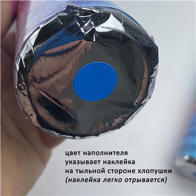 Пневмохлопушка "Узнай кто" для Гендер Пати (Gender Party) (мальчик, голубое бумажное конфетти) 30см