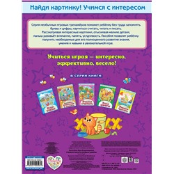 Эксмо В. В. Калечёнок "Учимся писать буквы и цифры"