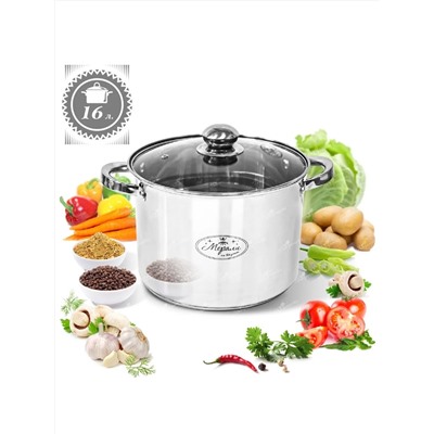 Merali Кастрюля МБ-160