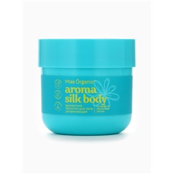 Молочко для тела Aroma silk body, увлажняющее, 140 мл, Miss Organic