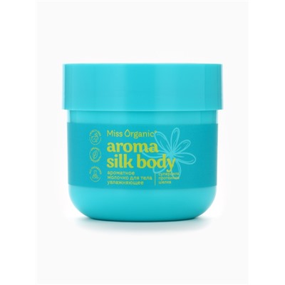Молочко для тела Aroma silk body, увлажняющее, 140 мл, Miss Organic