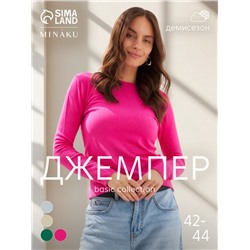 Джемпер женский MINAKU, фуксия, размер 42-44