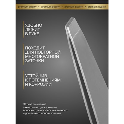 Пинцет для бровей профессиональный, скошенный, широкий, 9.6 см