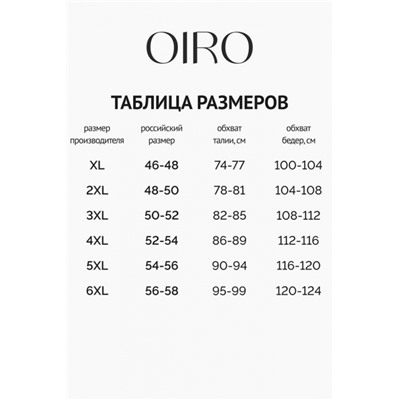 Трусы OIRO 2218 утягивающие 46-58 1 шт (Черный)