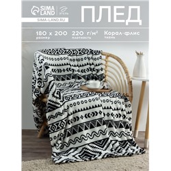 Плед «Этель. Эко», 180×200 см, корал-флис