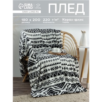 Плед «Этель. Эко», 180×200 см, корал-флис