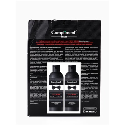 УЦЕНКА Набор № 1770 Compliment New Boss Gentleman: Шампунь, 250 мл, Гель для душа, 250 мл