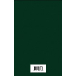 Эксмо Толстой Л.Н. "Война и мир (комплект из 4 книг)"