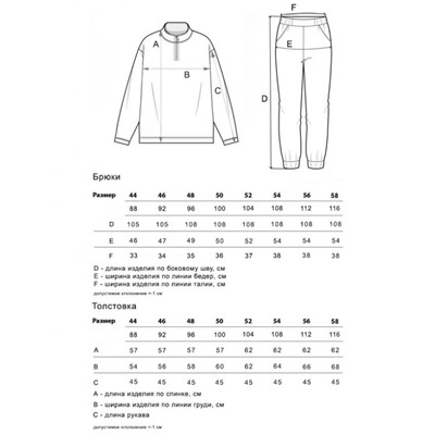 Костюм Профи (Какао)
