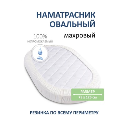 Натали Наматрасник