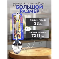 Шумовка #23014456