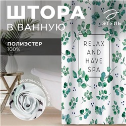 Штора для ванной водоотталкивающая «Этель» Eucalyptus, 145×180 см, ткань оксфорд, белая