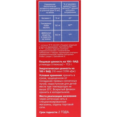 Vitamuno сироп на травах «Бронхосип» , 100 мл