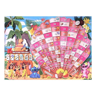 Настольная игра-ходилка "Морские приключения"