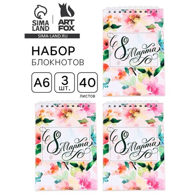 Блокнот в мягкой обложке А6, 40 л на гребне «С 8 марта»