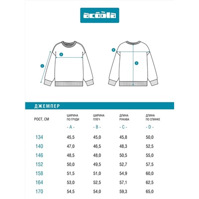 Acoola Джемпер 20110170191