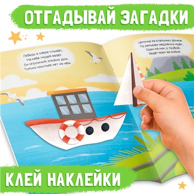 Книги с наклейками и загадками, набор 2 шт., более 85 наклеек, 3+