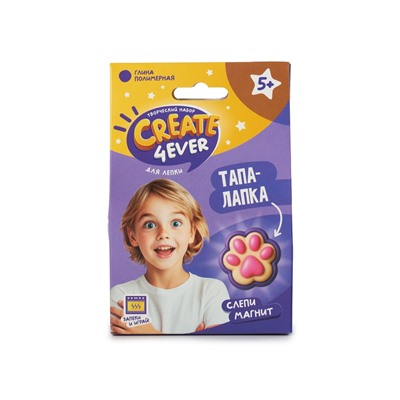 Набор "Создай магнит" Лапка"