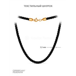 Шнурок текстильный с элементами из золочёного серебра Ш-04з